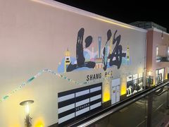 -NIKE上海青浦优选体验店