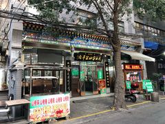 门面-老白家水盆羊肉