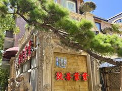 -叶叶菩提(太原别墅店)