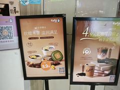 -CoCo都可(中华广场店)