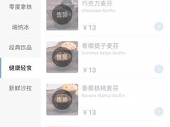 -瑞幸咖啡(宝华国际广场店)