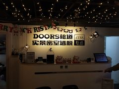 -Doors独立剧情密室(东门分店)