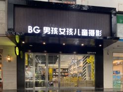-男孩女孩亲子儿童摄影(真实客照店)