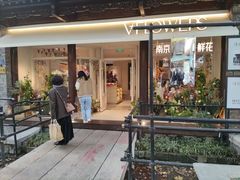-狮王府淮扬菜(老门东店)