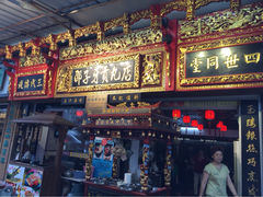 邵子牙贡丸(定安路店)-邵子牙·中华老字号(定安路店)