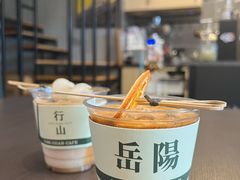 -行山咖啡(南湖店)