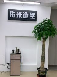 -佑米造型