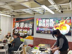 -燃计沙茶皇·香港沙茶火锅(人广旗舰店)