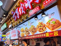 -丁家坡洋芋·观音桥好吃街A区(全国总店)