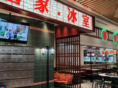 -喜家港式茶餐厅(三亚湾一丰禾生活广场店)