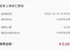 -宜家家居（上海徐汇商场店）-停车场