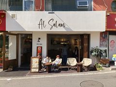 -Al Salam莫的三明治