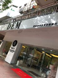 -DEM缔怡美科技美容