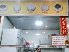 门面-沙湾姜埋奶(兴新包店)