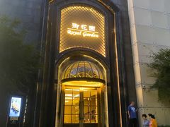 -御花园酒店(希尔顿店)