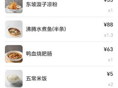 -眉州东坡(华联万柳店)