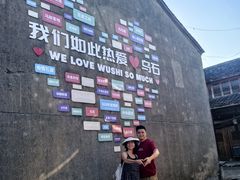 -乌石村