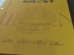 -民信老铺(华盖路店)