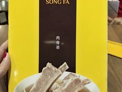 -松發肉骨茶(牛车水店)