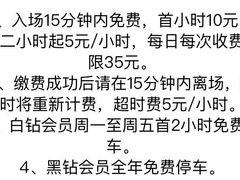 -欢乐海岸-地下停车场