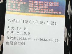 -六鼎山文化旅游区