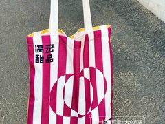 -满记甜品(金融街店)