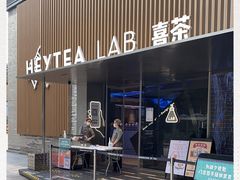 门面-喜茶(深圳欢乐海岸LAB店)