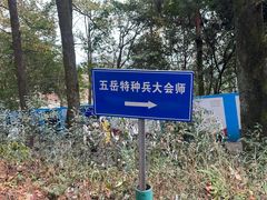 -南岳衡山风景名胜区