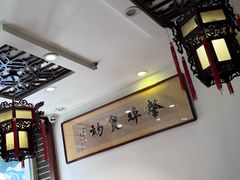 -老厨家(中央大街西七道街店)