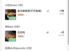 -那些年一起吃串的地方·青岛老烧烤(总店)