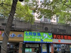 -小柠快跑·手打柠檬茶(万松园店)
