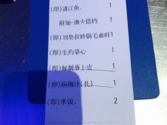 账单-鱼库·不仅是一家烤鱼店(车公庙店)