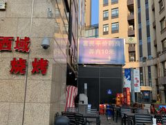 -银亿滨江中心