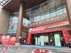 -铜锣湾国际购物中心