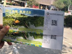 -亚龙湾热带天堂森林公园
