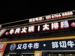 -刘少华贵州小黄牛·鲜牛肉火锅(总店)