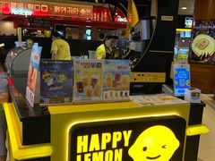 -快乐柠檬happylemon(日月光店)