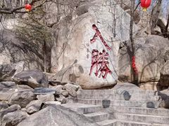 -天津盘山风景名胜区