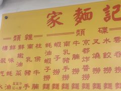 -麦文记面家(佐敦店)