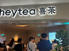 -喜茶(广州佳兆业广场店)