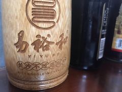 -易裕和·长沙米粉(友谊路店)