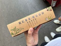 -赵记素斋·绿豆馅饼(钟楼小区店)