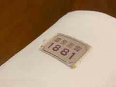 -君悦酒店·1881·北京烤鸭