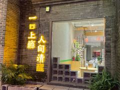 -东西巷