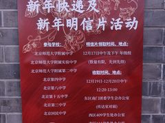 -北京师范大学附属中学