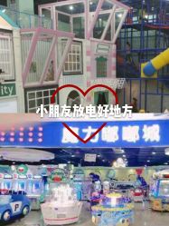 -魔力嘟嘟城(西溪欢乐城店)
