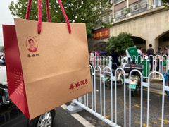 -巢娭毑月饼店(洞井路店)