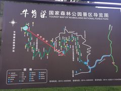 -牛背梁国家森林公园