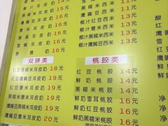 -老周记顺德双皮奶