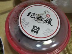-王浩儿纪六孃甜皮鸭(东大街店)